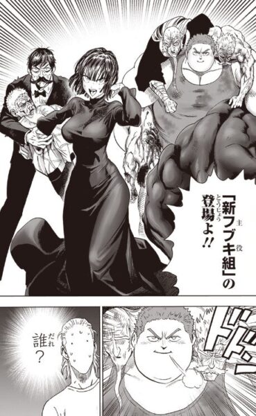 ワンパンマン　豚神　太ったタンクトップマスター となりのヤングジャンプ　204話